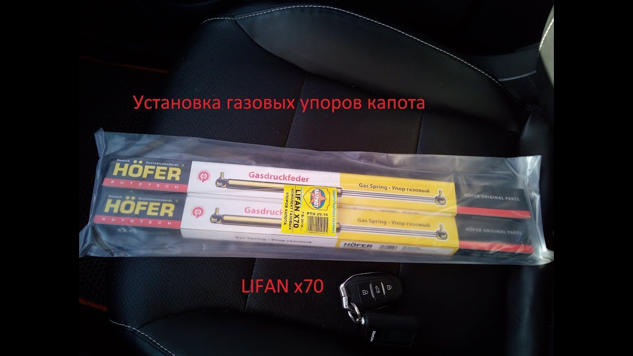 Установка газовых упоров веста Установка газовых упоров веста