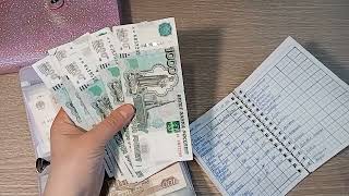 Очередное распределение денежных средств по конвертам ✍️ - к распределению 11000 рублей 💸
