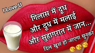 गिलास में दूध और दूध में मलाई....🌹 Best Shayari Video😘 New Romantic Shayari🌹 Indian Shayari screenshot 2