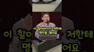73세 할아버지가 노인정 가기 싫은 이유 #황창연신부님 #행복특강 #성필립보생태마을