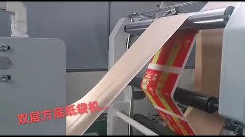 Two layers square bottom paper bag making machine