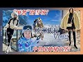 跨年旅行Vlog | “顶奢”雪场、欧洲古堡、塞纳河畔演化史诗…有笑有泪欧洲之行