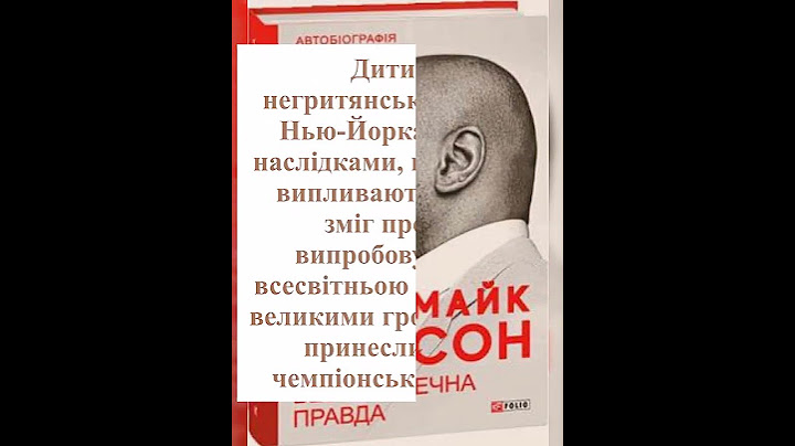 💎Беззаперечна правда🔥Майк Тайсон, Ларрі Зламаний 💎