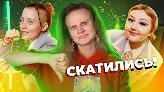 НОВЫЕ ПАЦАНКИ ОКОНЧАТЕЛЬНО СКАТИЛИСЬ! ОБЗОР НА ПАЦАНКИ