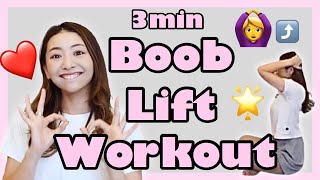 3-min Chest Workout | Lift Your Boobs While Working! | Beginners | Apartment Friendly