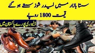 Second hand Leather shoes in low price | Peshawar lands bazar | Branded Leather shoes