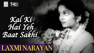 Kal Ki Hai Yeh Baat Sakhi - Geeta Dutt | Laxmi Narayan 1951 | Mahipal, Meena Kumari