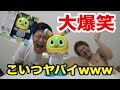 ビーボ先輩が面白すぎてダンスどころじゃないwww