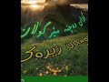 کیژان دەچنەمێرگوڵان حسن زیـرەڪ ساز عارف جزیری کیژان دەچنەمێرگوڵان حسن زیـرەڪ ساز عارف جزیری