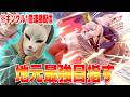 【スマブラSP VIP無双】プロゲーマーの実力を春休みキッズ達に知らしめたる!!とりま1億連勝っしょ!! #スマブラsp #縦型配信 #ゲーム実況 #キングクルール #おとば #shorts