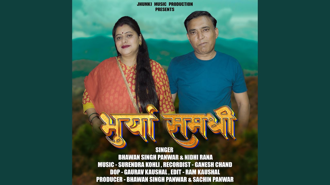 Bhurya Ramdas Bhurya Samdhi - YouTube