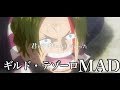 【MAD】ONE PIECE/テゾーロ『君の神様になりたい。』#MAD #ワンピース