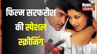 Special screening of the film Sarfarosh: