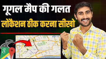 How to fix wrong location in Google Map | Google Map Galat Location Correct Kaise Kare | Google M...