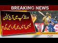 Who Faces Who Today in the World Cup? Match Schedule Update | Breaking News | Pakistan News
