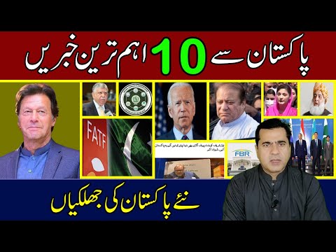 10 Breaking News from Pakistan - Imran Khan