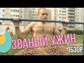 ТУРНИКМЕН ПОДАЛ ЗЕРНО НА ЗВАНОМ УЖИНЕ! (Обзор)