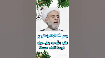 ثواب من قال بسم الله الرحمن الرحيم حالات واتساب وانستا فيديو قصير 