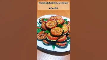 Я больше не жарю баклажаны 🍆 ! Вкусная закуска из баклажанов в духовке