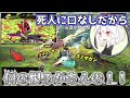 【MH4G】パーティーメンバーを煽った結果報復をくらう抹茶【2021/8/30】