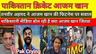 Pak media Shocked on ICC Favours india to beat pakistan in T20 world Cup 2024 | Pak media Reacts