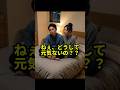 ㊗️130万回再生‼️夫が元気ない理由に共感の嵐⁉️#スカッと#スカッとする話 #スカッとする話仕返し #スカッとする話復讐 #ウーバーイーツ