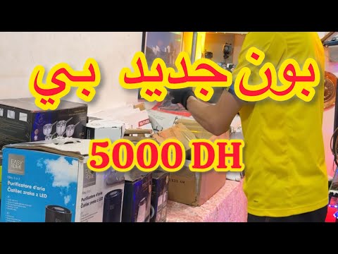 بون جديد بي 5000 درهم بيع شراء تحارة سوق