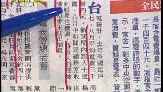 20110905大話新聞part1