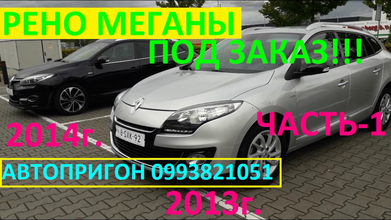 Совместные поездки на авто