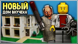 LEGO Самоделка - Новый Дом Внучека и Granny / Лего MOC