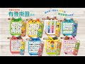 【双美】認識身體有聲掛圖 product youtube thumbnail