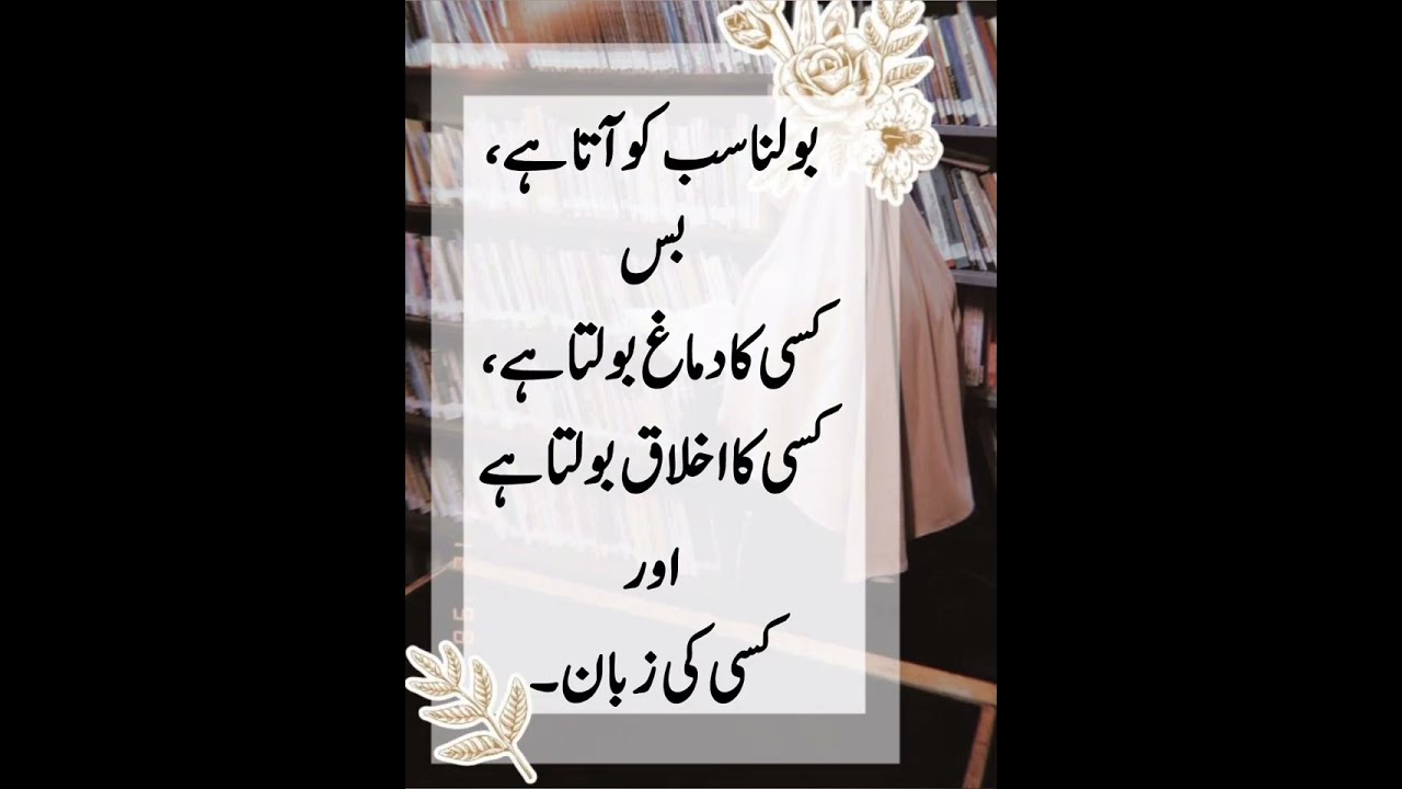 Deep Lines About Life | motivational quotes | life lessons | unique quotes about life 