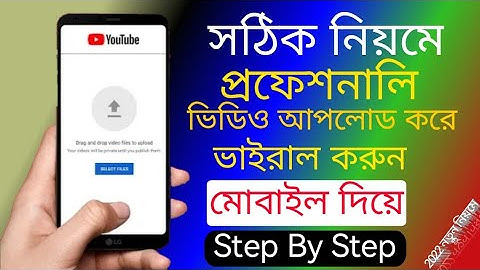 How To Upload Videos On Youtube Bangla From Mobile 2022 | Step By Step | view more