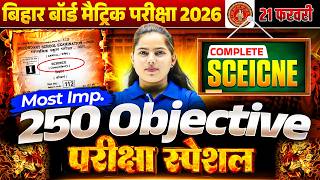 Class 10th Science | सम्पूर्ण विज्ञान | 250 Most Important questions | Biahr Board Matric Exam 2026 screenshot 4