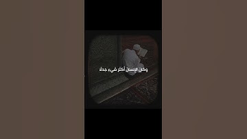 القارئ/ #علي_جابر                                                     #quran   #قرآن   #سورة_الكهف