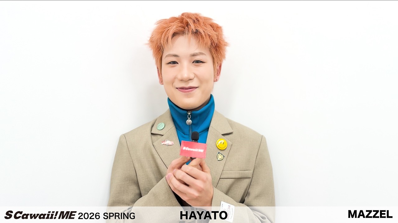 S Cawaii! ME 2026 SPRING』HAYATO（MAZZEL）動画公開！ - YouTube