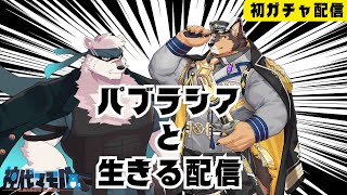 【生きる配信】神代とのんびり生きようようぜっ！【獣Vtuber】