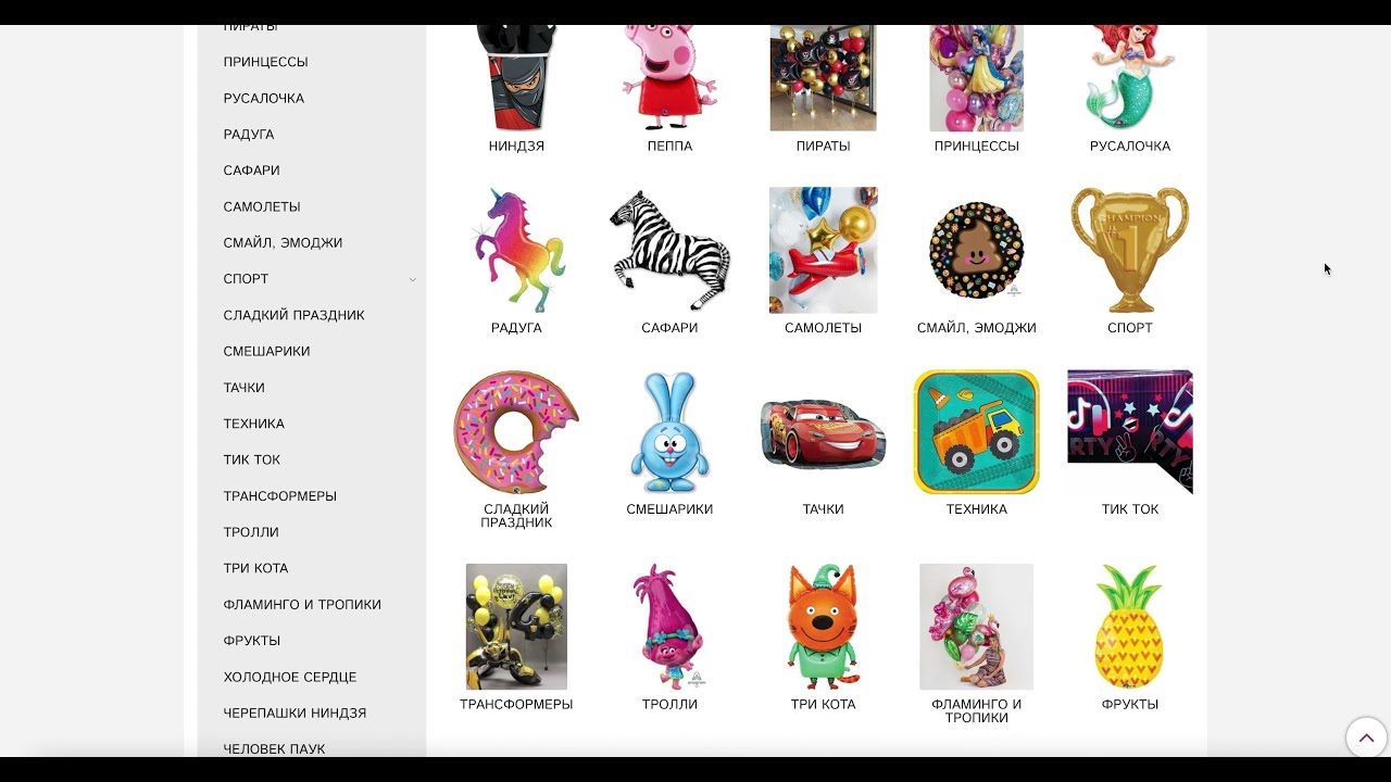 Магазин праздника. Все для праздника в интернет-магазине Air Beauty Shop