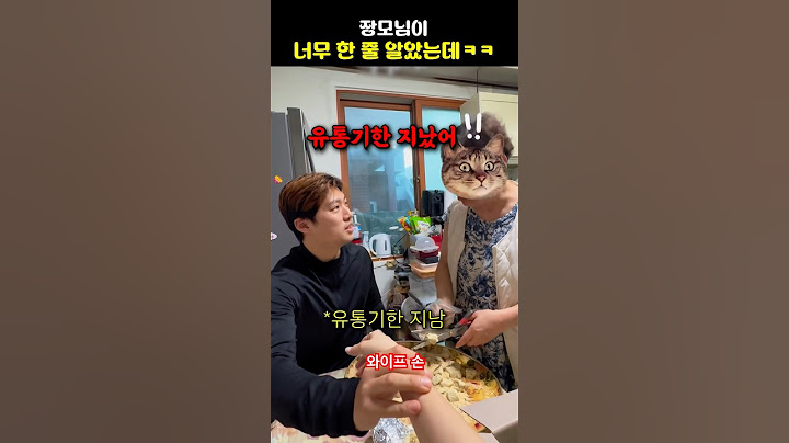 장모님이 너무 한 줄 알았는데ㅋㅋ