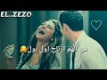 حالات وتس اب بوسي اضحك للدنيا تضحك لك ده ما حدش واخذ جميل