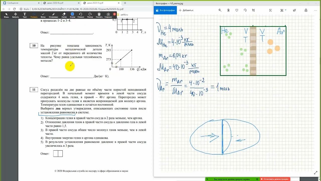 имеются 2 два сосуда. средняя кинетическая энергия поступательного движения молекул азота. в сосуде содержится неон. сколько процентов составляет концентрация получившегося раствора?. плотность смеси газов формула.