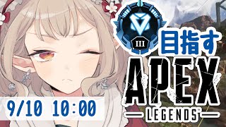 【APEX】溶かしたら溶接すればいいダイヤランク【にじさんじ/える】