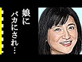 伊藤かずえが離婚した理由に驚きを隠せない...愛車シーマのレストア費用、10kg以上減量したダイエット方法がヤバすぎる...