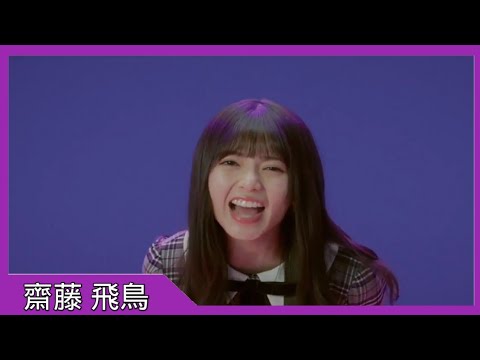 齋藤飛鳥は怒っている