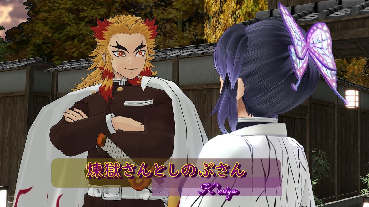 【鬼滅のMMD】初心者が作る煉獄さん🔥今回は煉獄さんと胡蝶さんのお話です（注※妄想劇場です😅原作とは関係ありません)