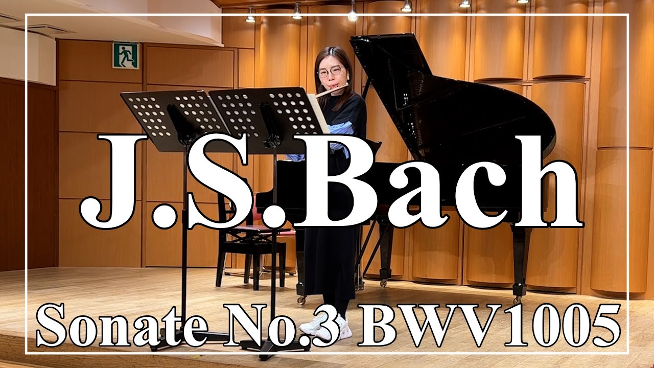 J.S.Bach / Violin Solo Sonata No. 3 in C Major BWV 1005 ~バッハ ヴァイオリンソナタ ...