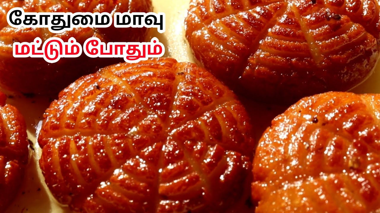 கோதுமை மாவு வைத்து இதை ஒரு முறை செஞ்சு பாருங்க அப்பறம் குலாப் ஜாமுனை மறுந்திர்விங்க | Healthy Snacks