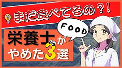 しむしむ 管理栄養士 生活習慣病予防 改善支援 Youtube