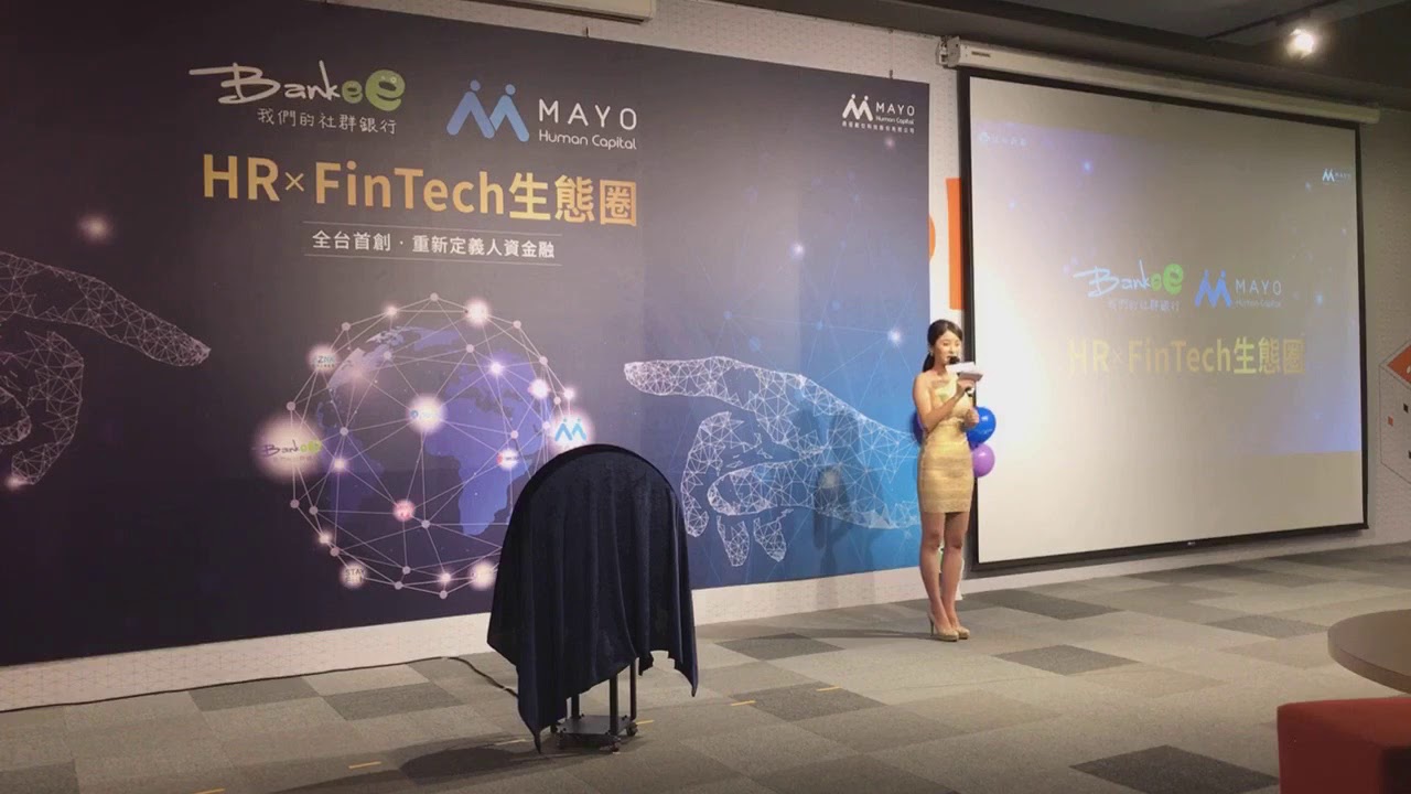 遠銀 Bankee 與 MAYO 全臺首創 HR Fintech 生態圈 啟動儀式 記者會 2020.12.14-專業主持人湘蓉