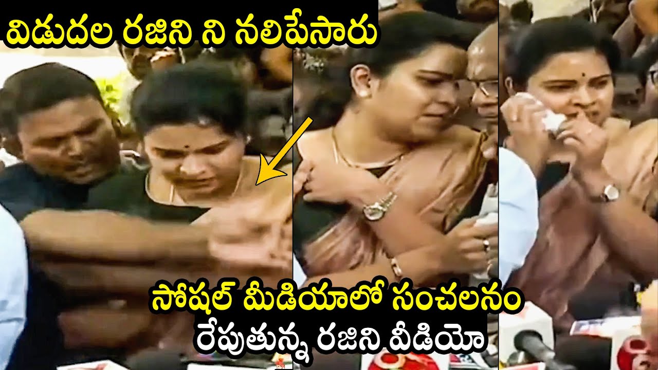 మొక్కను నలిపేశారు😱 Vidadala Rajini UNEXPECTED Visuals In YS Jagan Press Meet @ Guntur | BTv Daily
